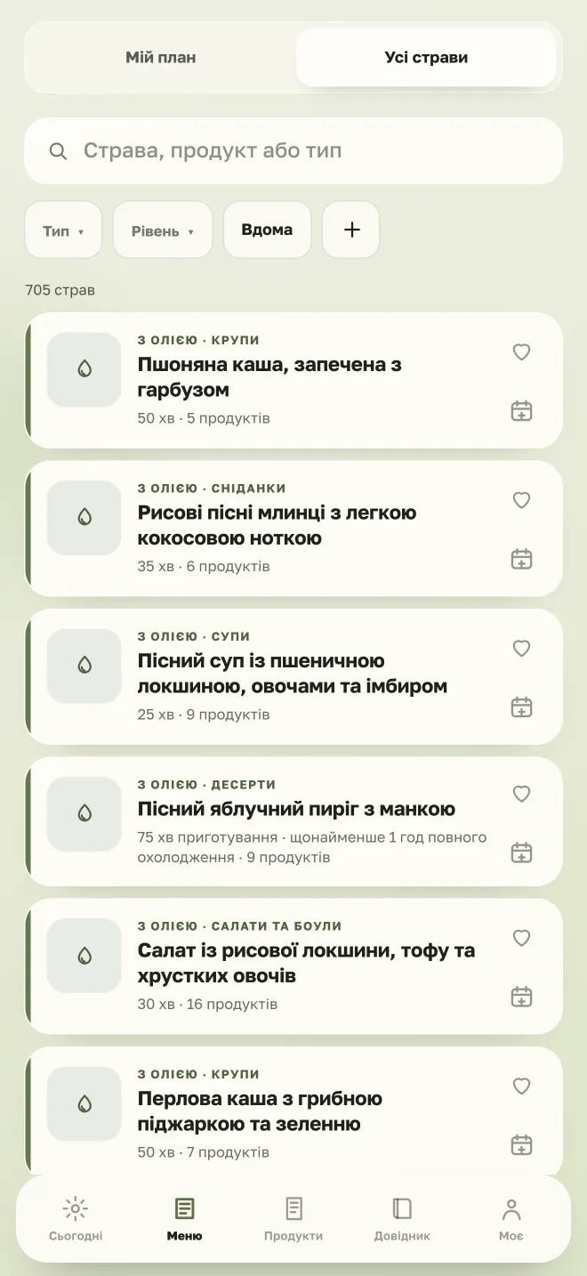 Каталог пісних рецептів