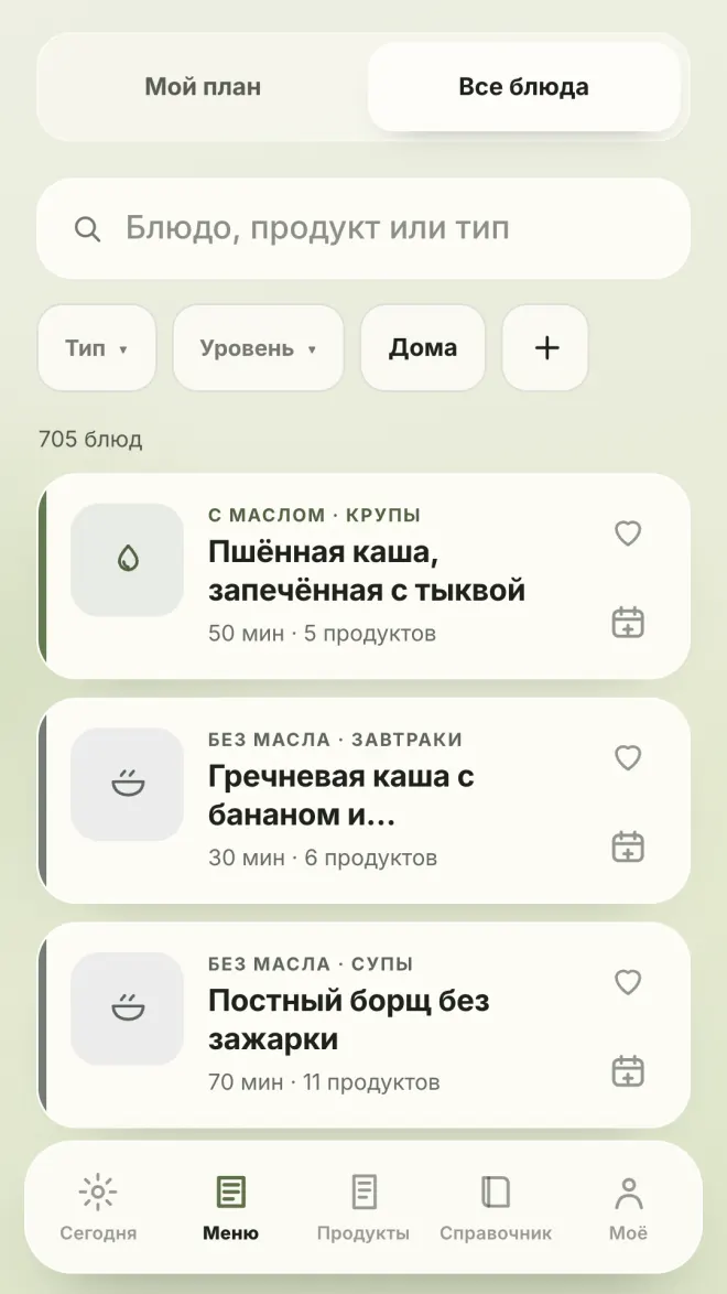705 подробных постных рецептов