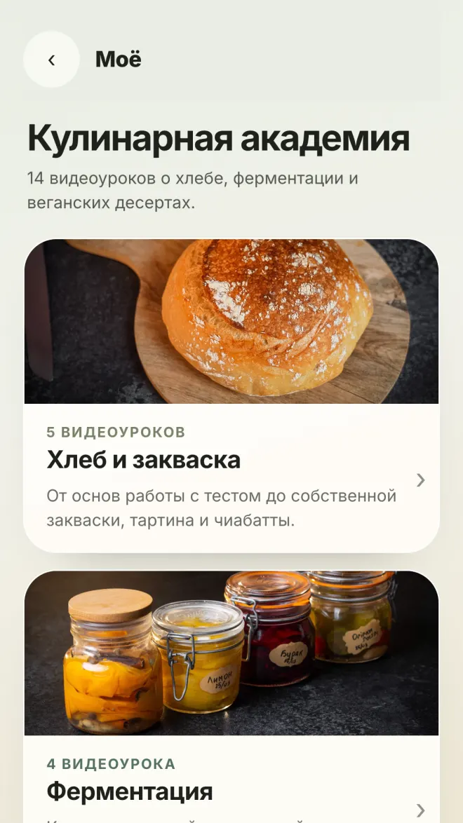 14 видеоуроков Кулинарной академии