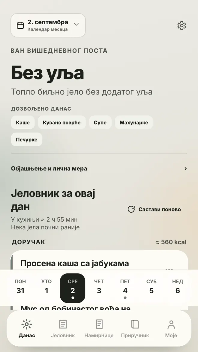 Почетни екран апликације Пист: правило дана и јеловник