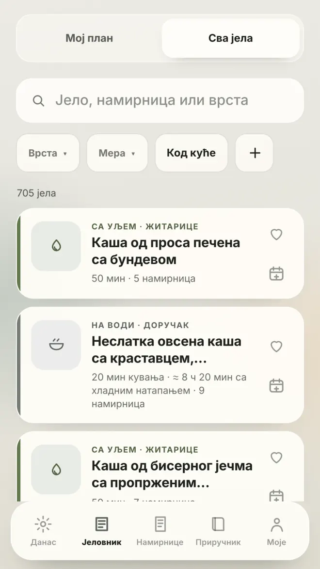 705 детаљних посних рецепата